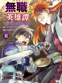 ปกมังงะ The Tale of the Jobless Hero - ตำนานผู้กล้าไร้อาชีพ : ถึงพระเจ้าไม่ประทานสกิล แต่ถ้าแค่อยากได้ก็แค่ต่อยให้ร่วงซะ!