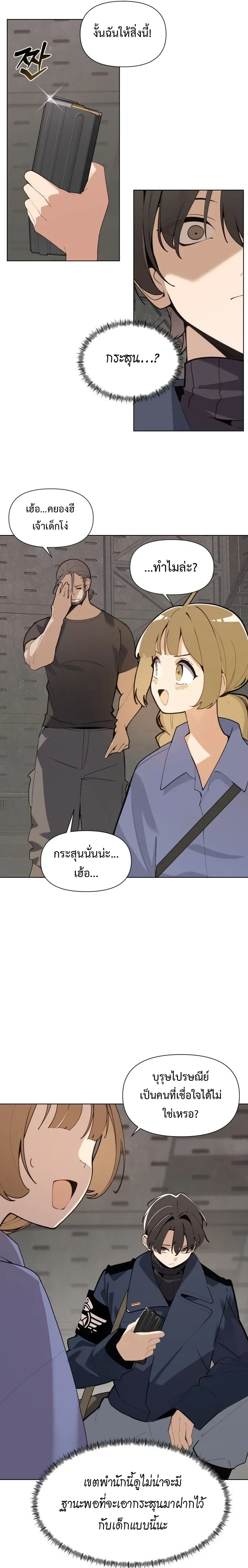 หน้าที่ 25