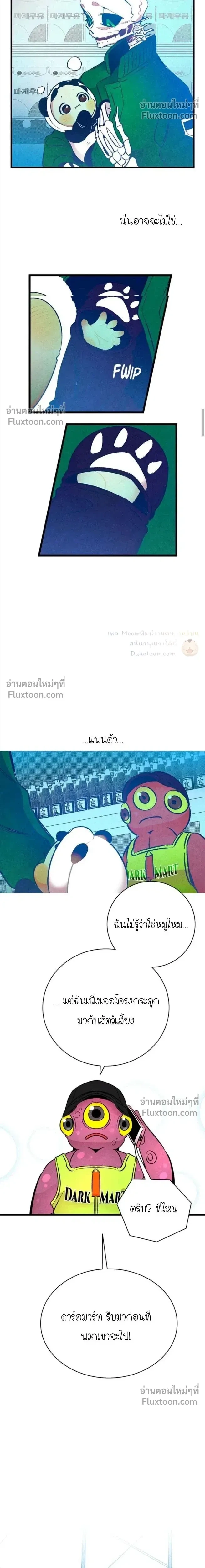 หน้าที่ 7