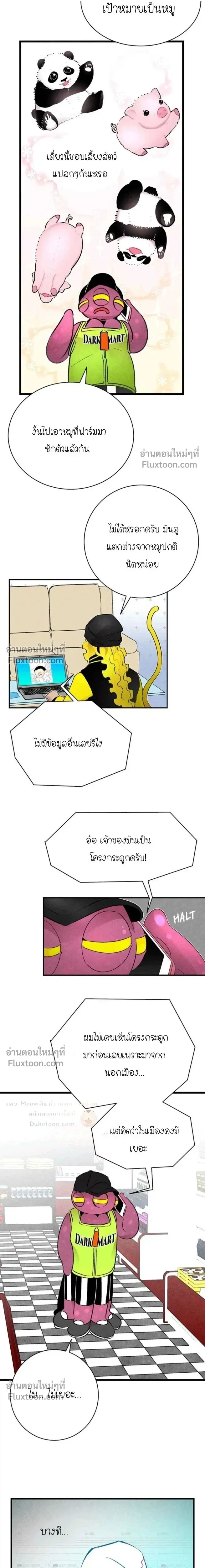 หน้าที่ 6