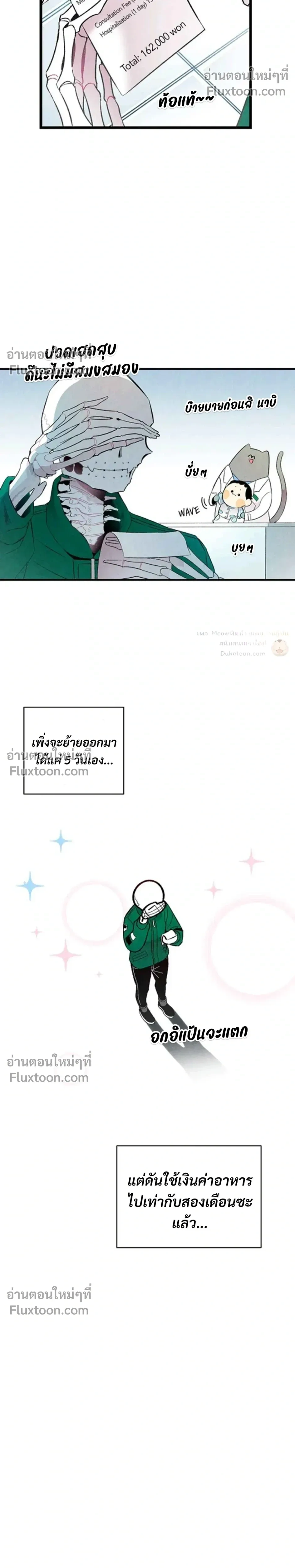 หน้าที่ 14