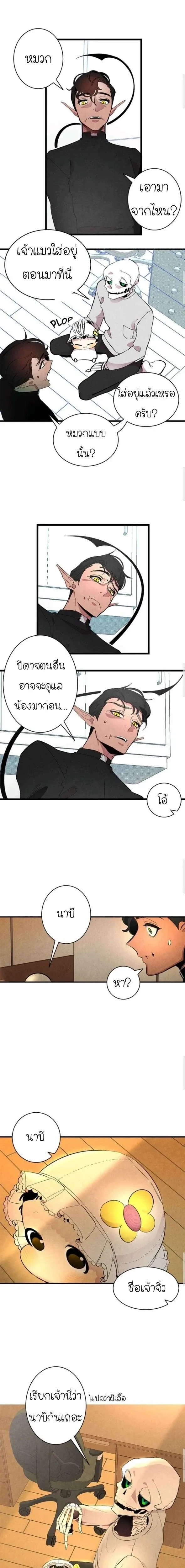 หน้าที่ 7