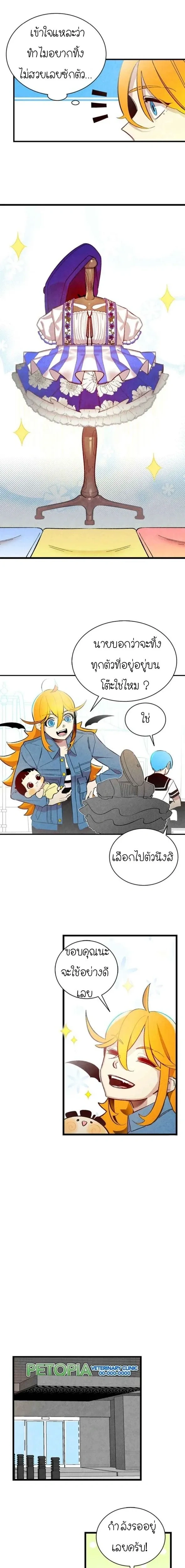 หน้าที่ 8