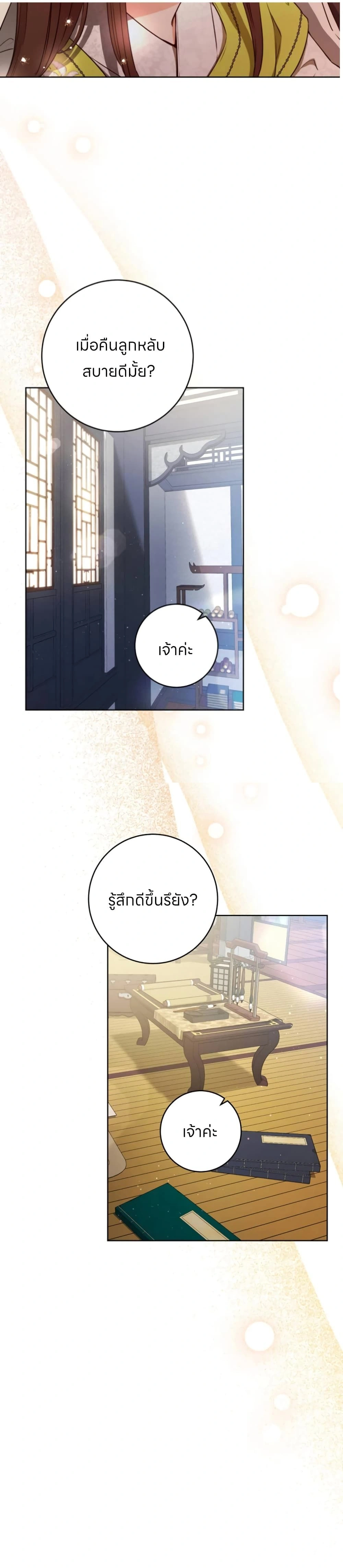 หน้าที่ 3