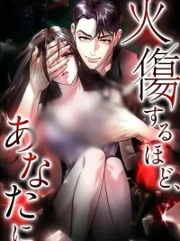 ปกมังงะ Burning for You - เปลวเพลิงแห่งรัก