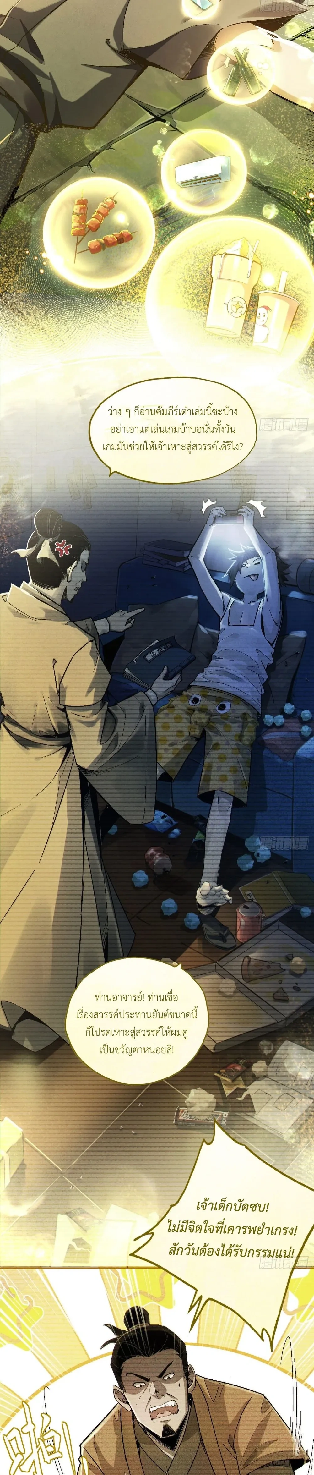 หน้าที่ 9