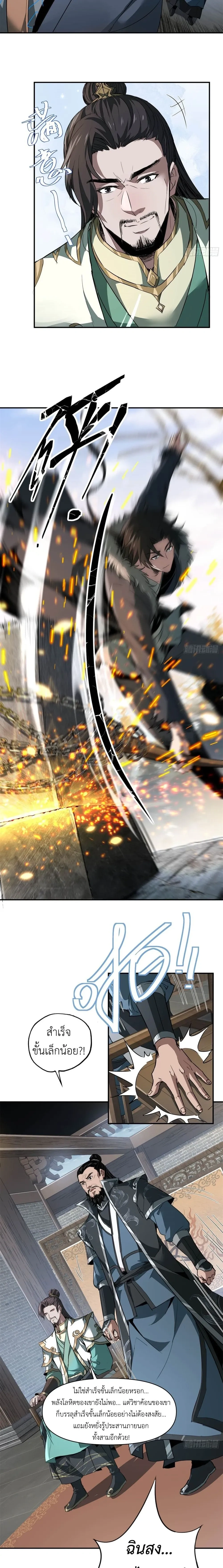 หน้าที่ 11