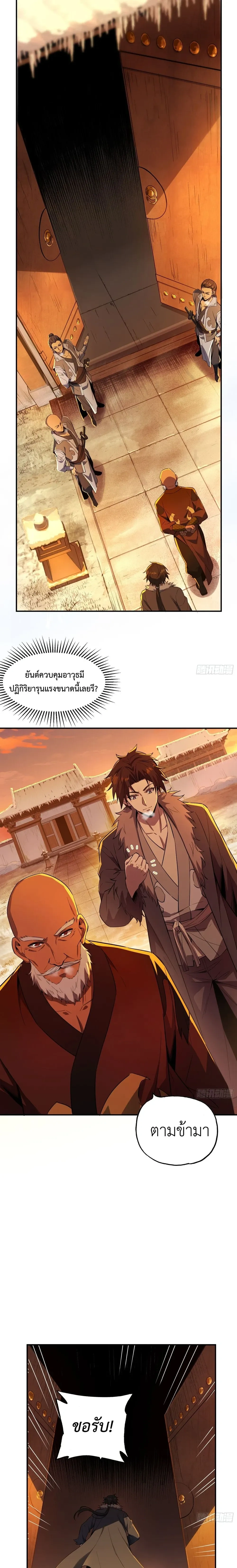 หน้าที่ 7