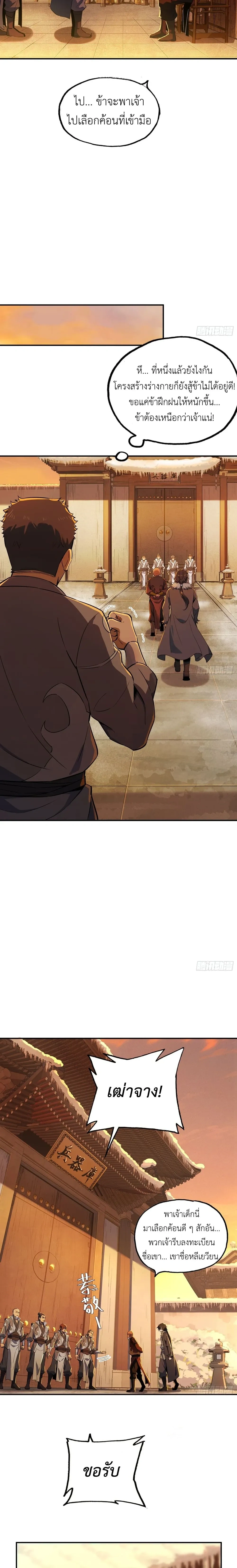 หน้าที่ 6