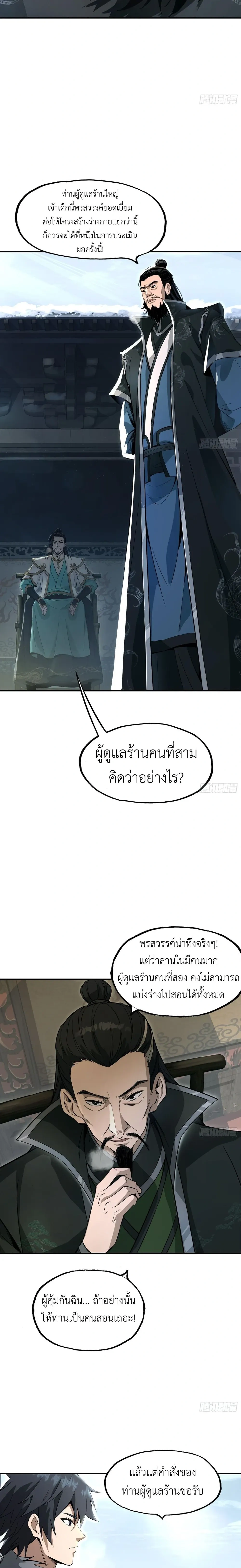 หน้าที่ 2