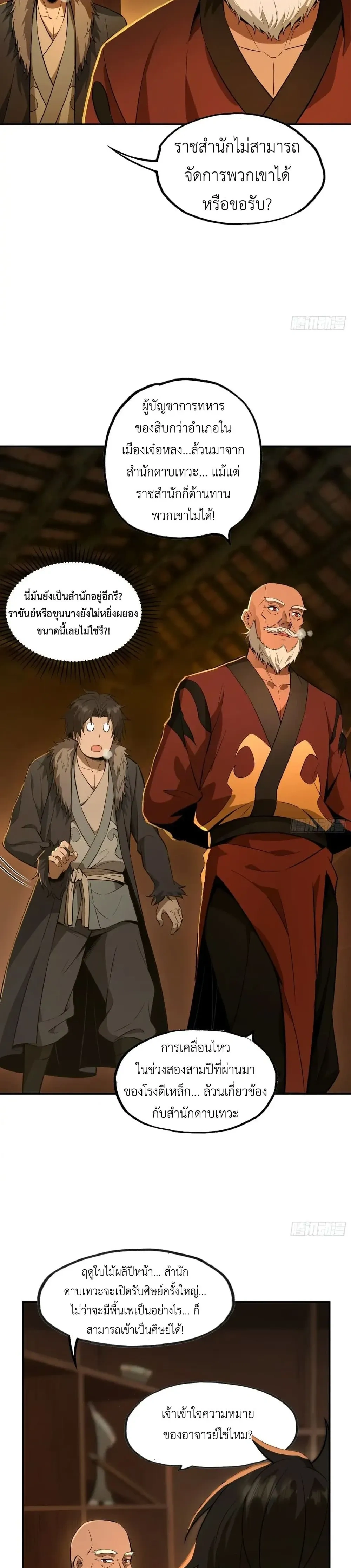 หน้าที่ 3