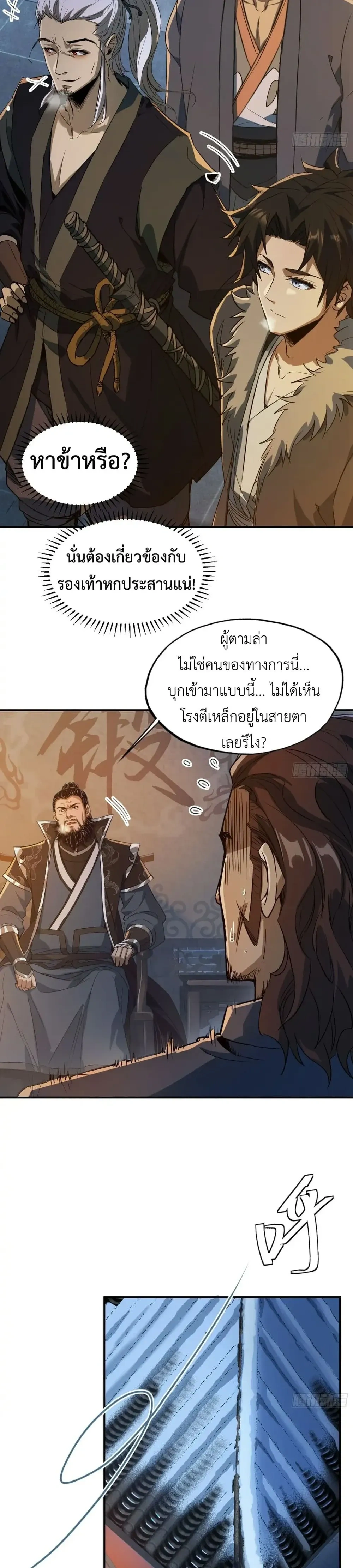 หน้าที่ 7