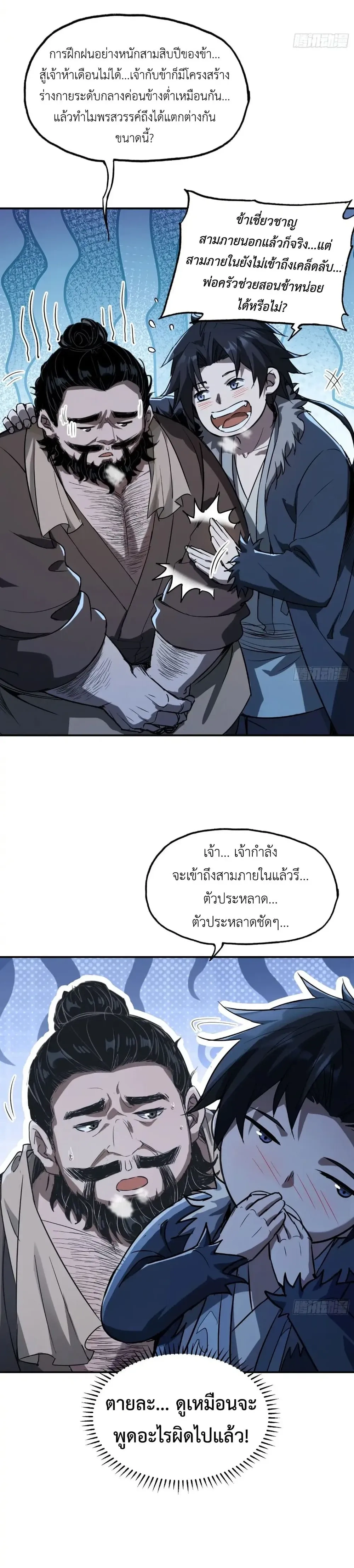 หน้าที่ 2