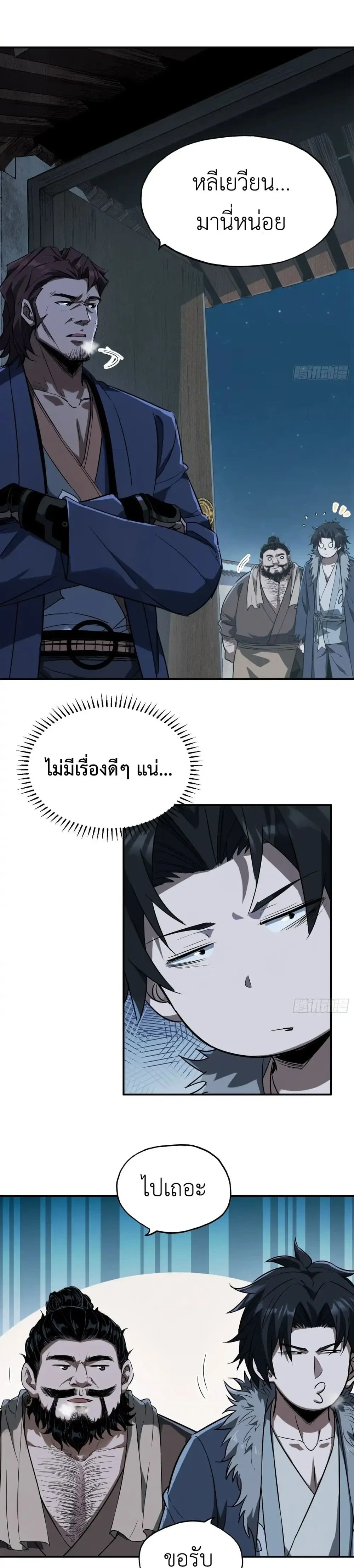 หน้าที่ 3