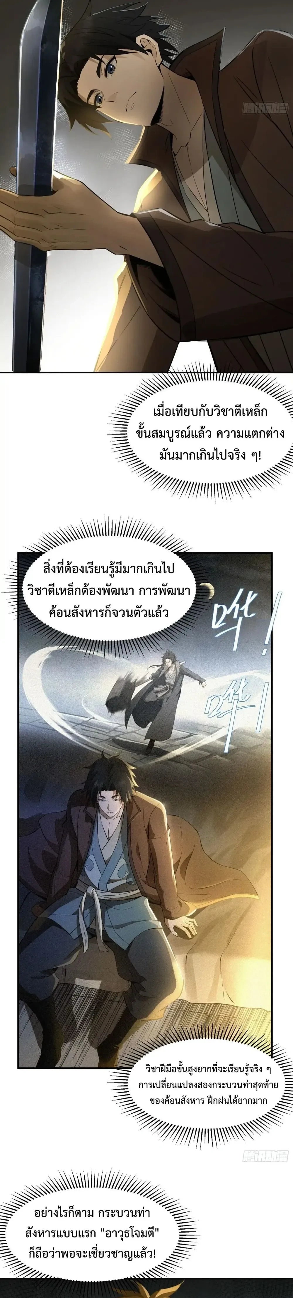 หน้าที่ 5