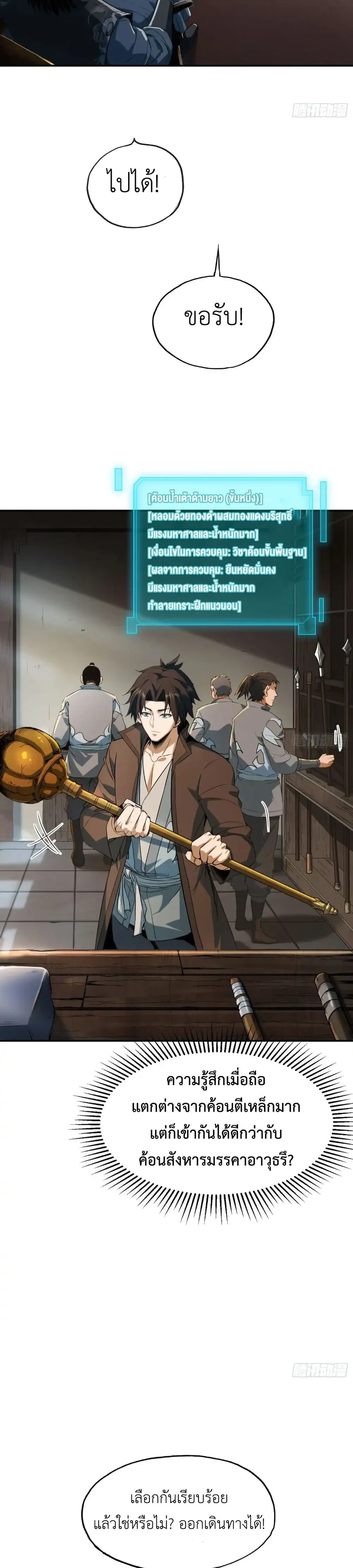 หน้าที่ 18