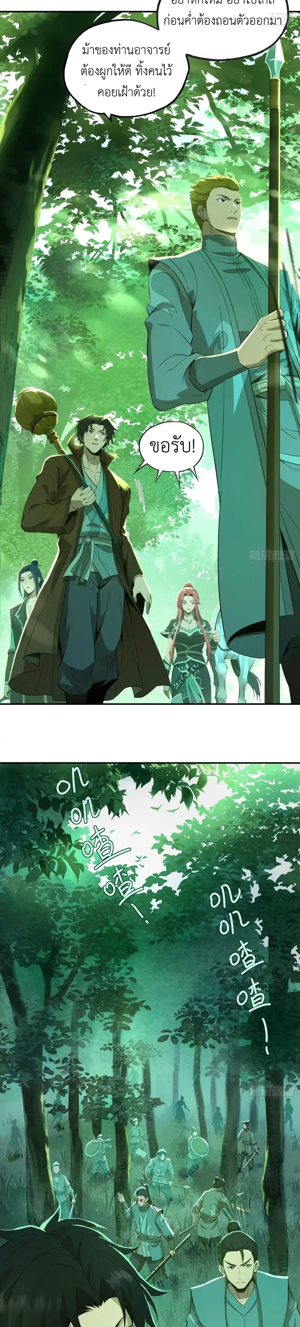 หน้าที่ 2