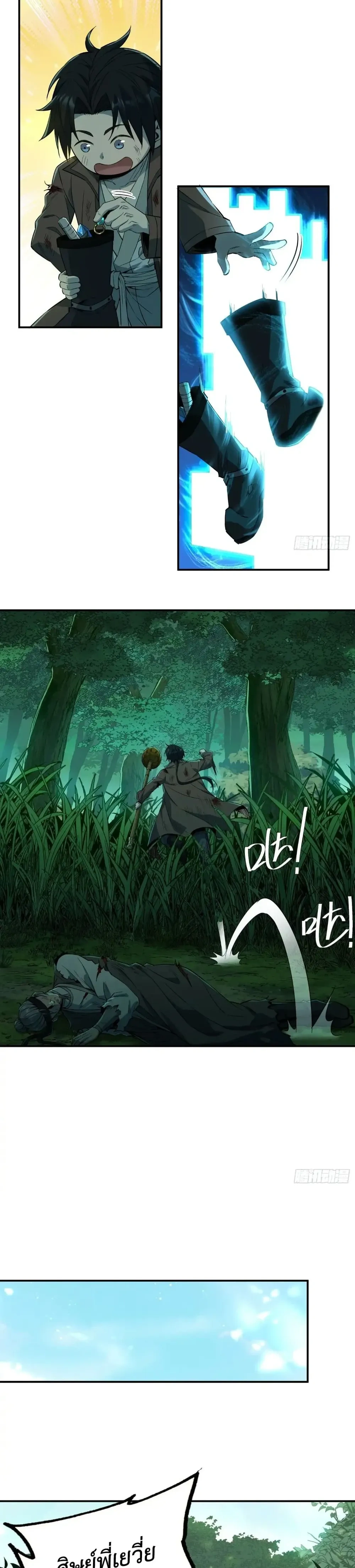 หน้าที่ 4