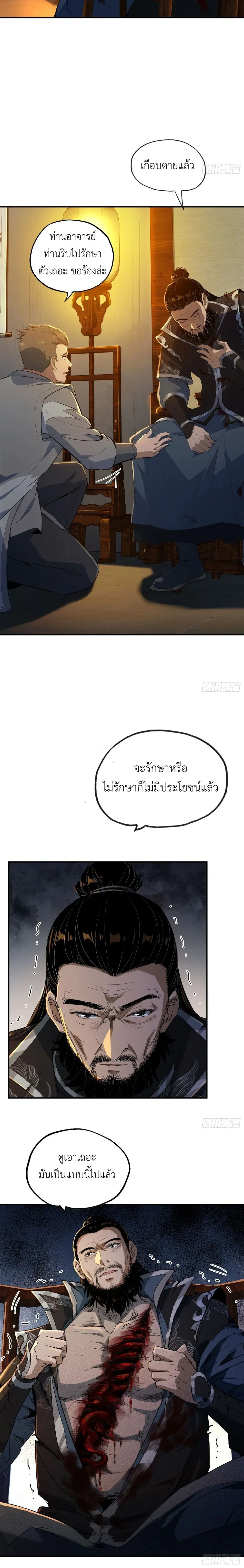 หน้าที่ 8