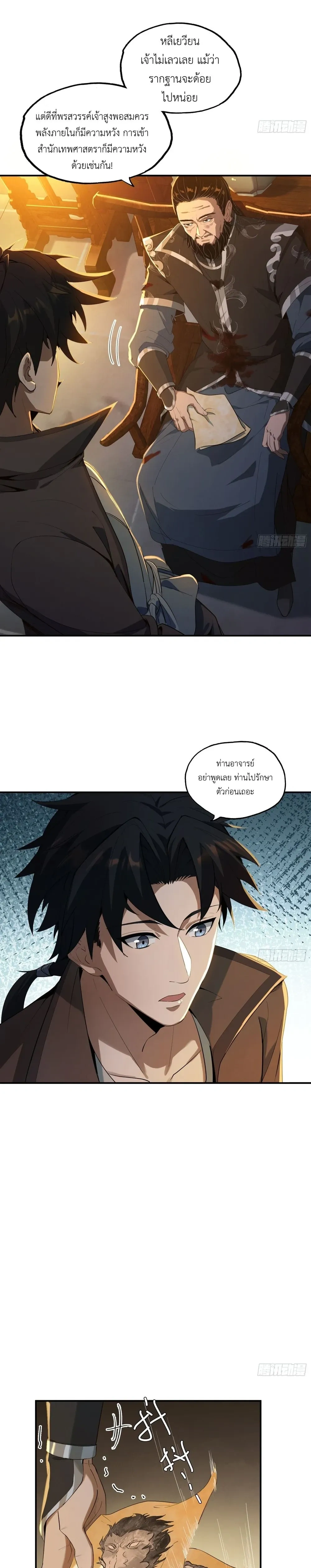 หน้าที่ 11