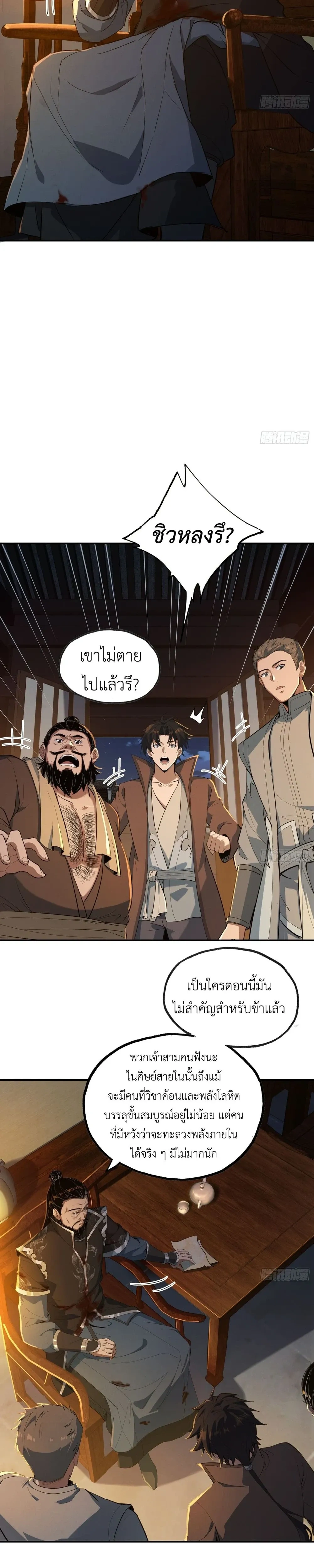 หน้าที่ 10