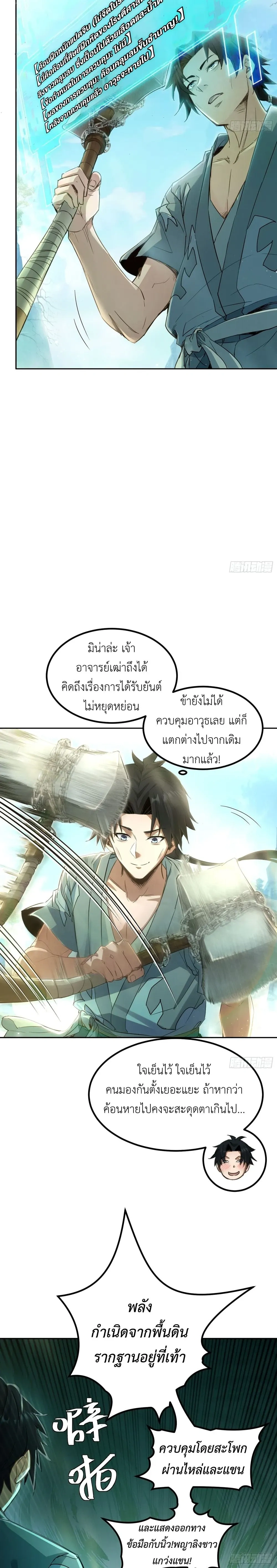 หน้าที่ 9