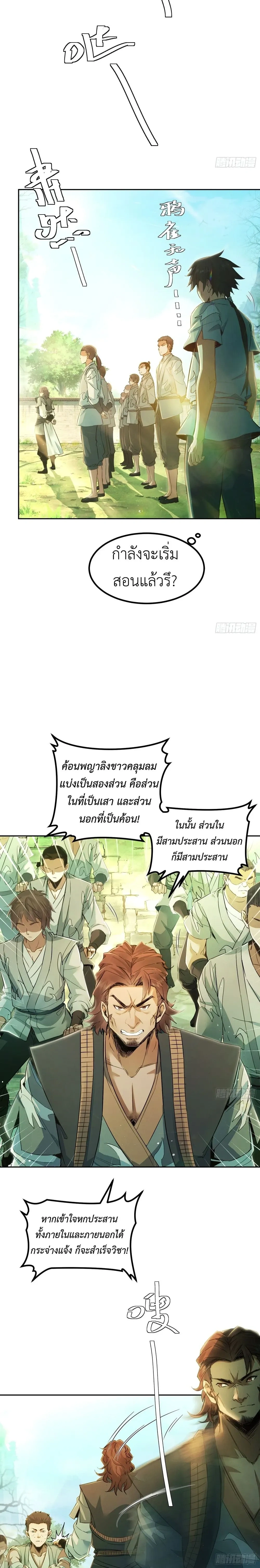 หน้าที่ 6