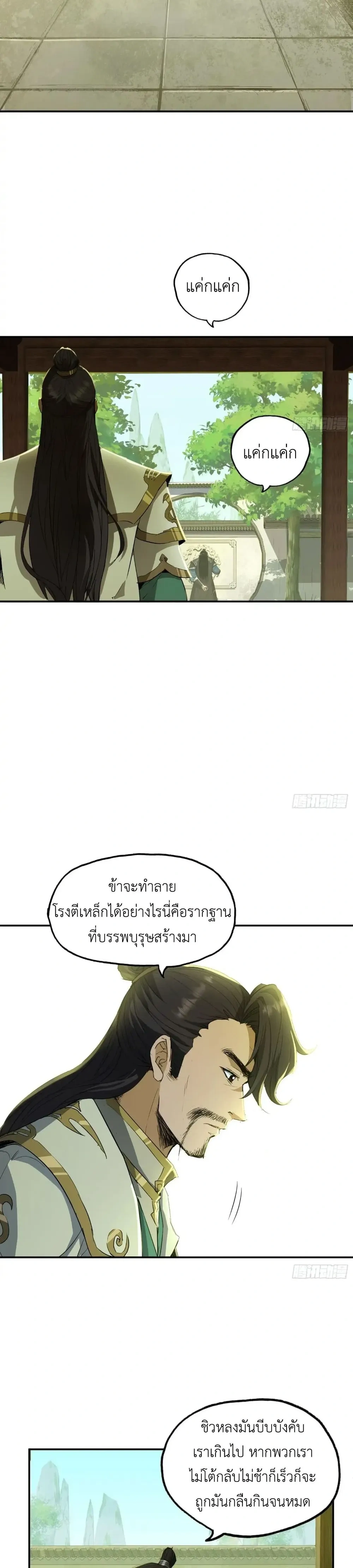 หน้าที่ 8