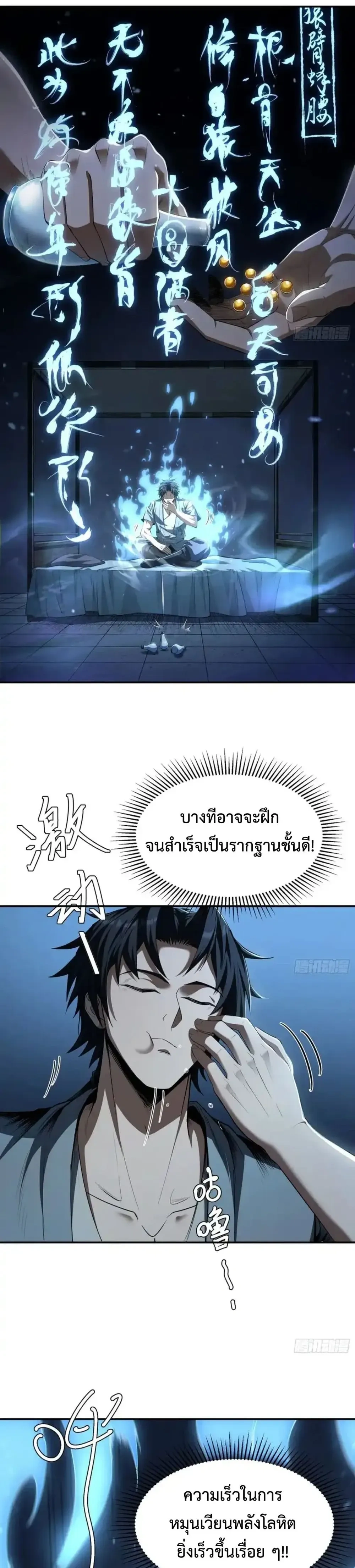 หน้าที่ 3
