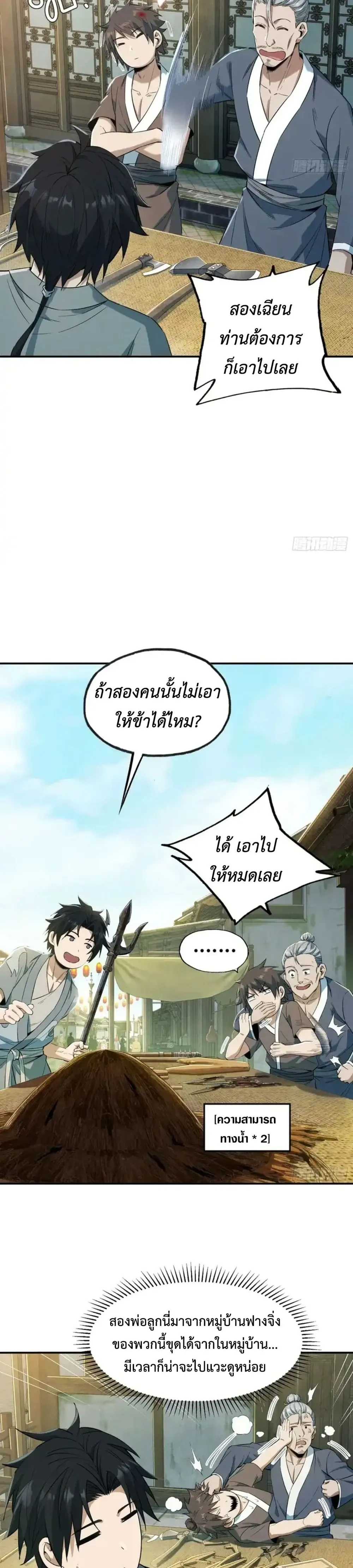 หน้าที่ 18