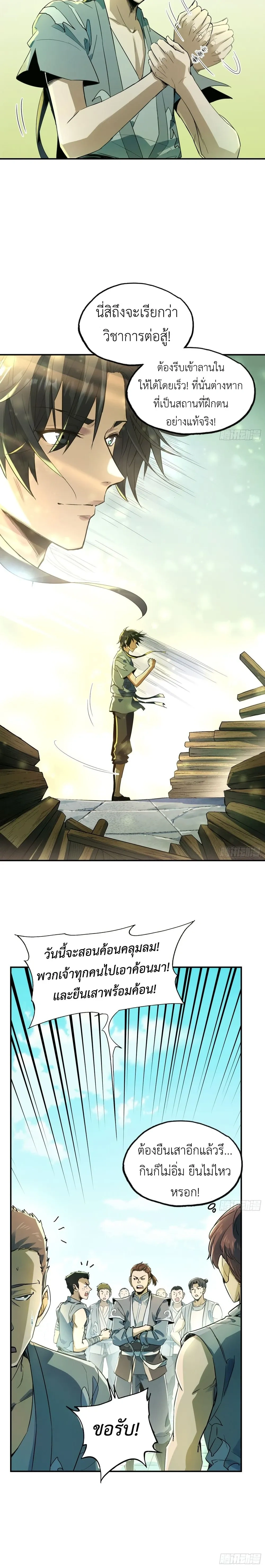 หน้าที่ 3