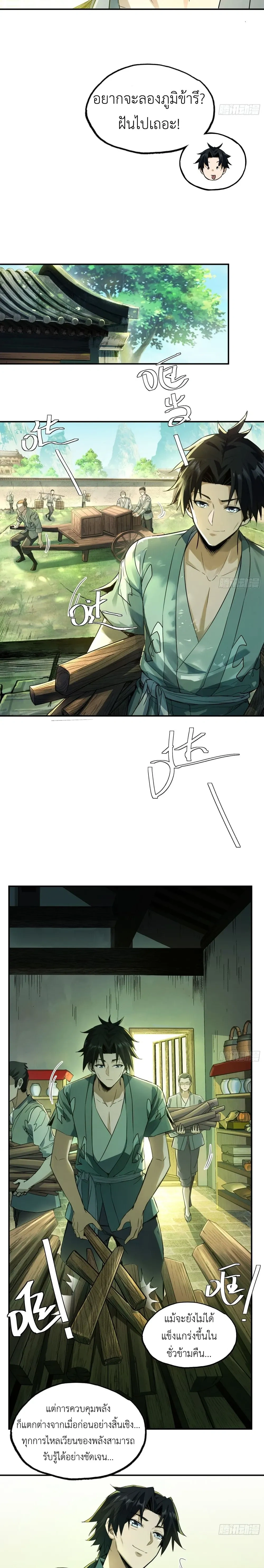 หน้าที่ 2