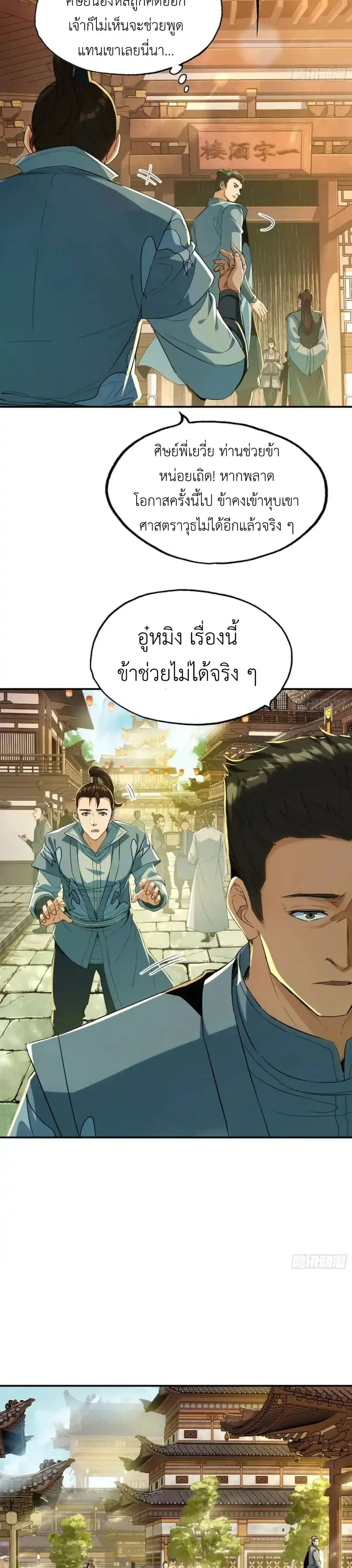 หน้าที่ 10