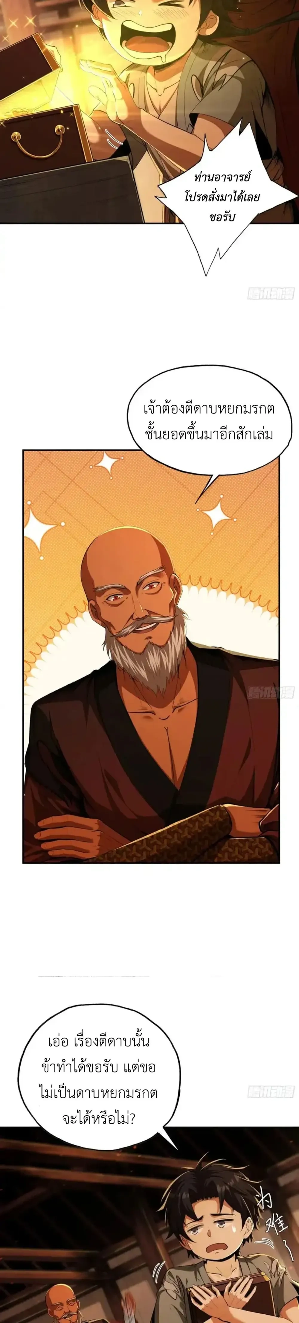 หน้าที่ 2