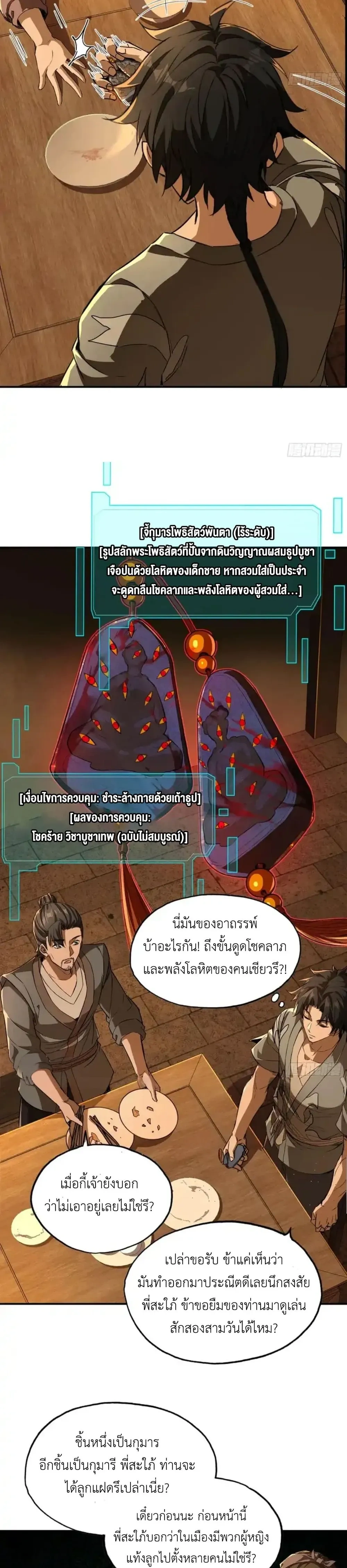 หน้าที่ 17