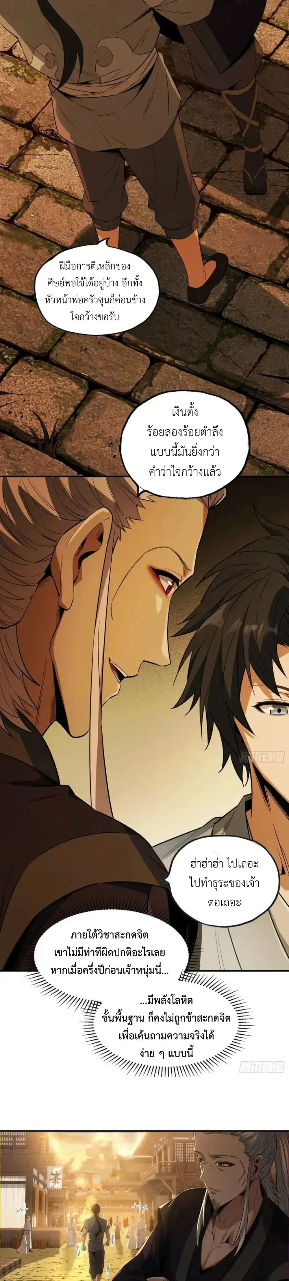 หน้าที่ 3