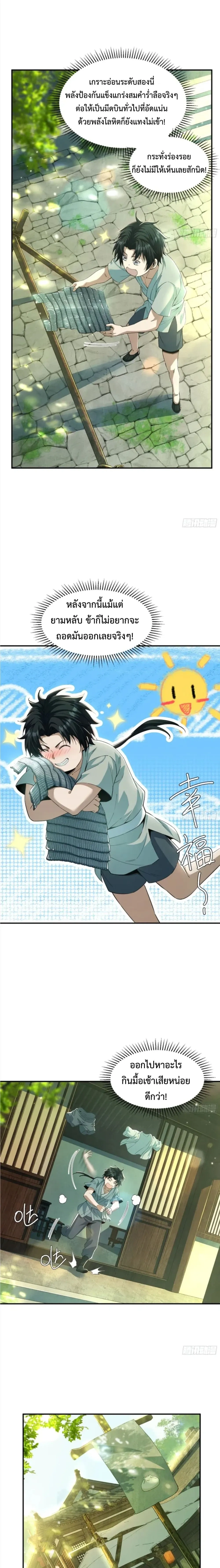 หน้าที่ 2