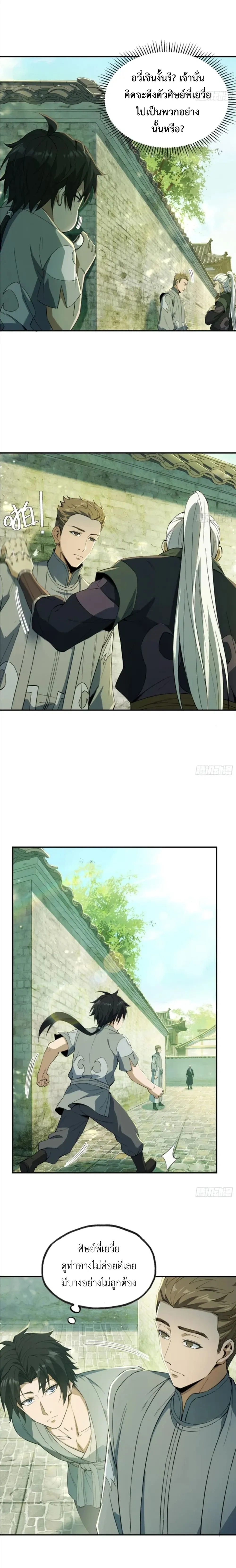 หน้าที่ 8