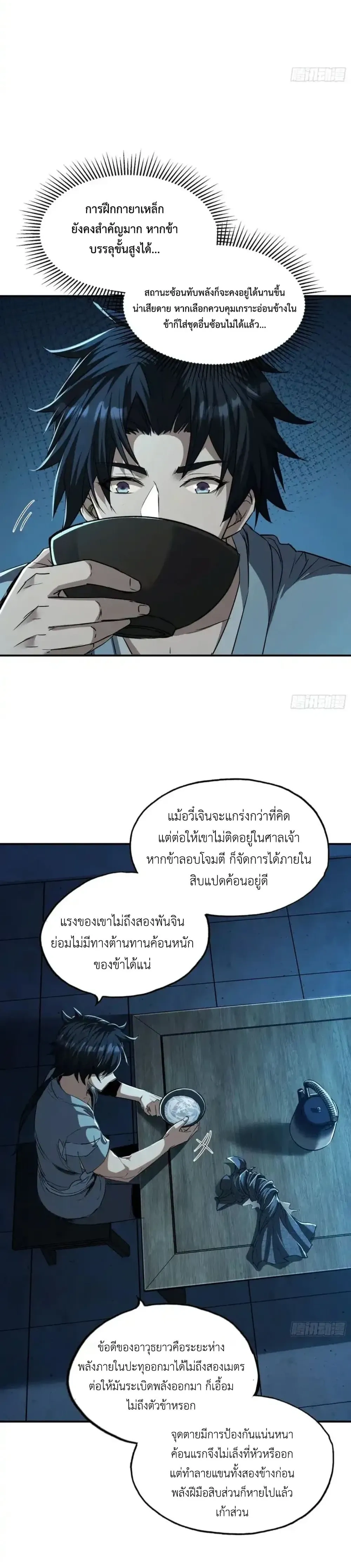 หน้าที่ 6