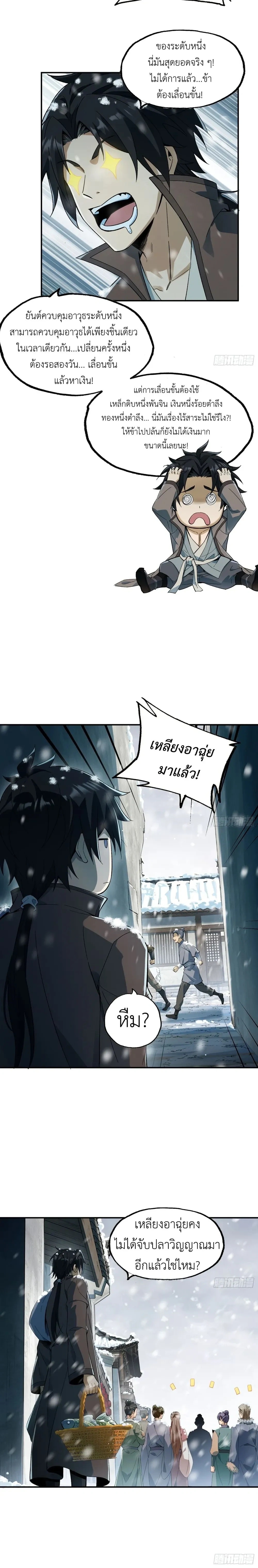 หน้าที่ 11