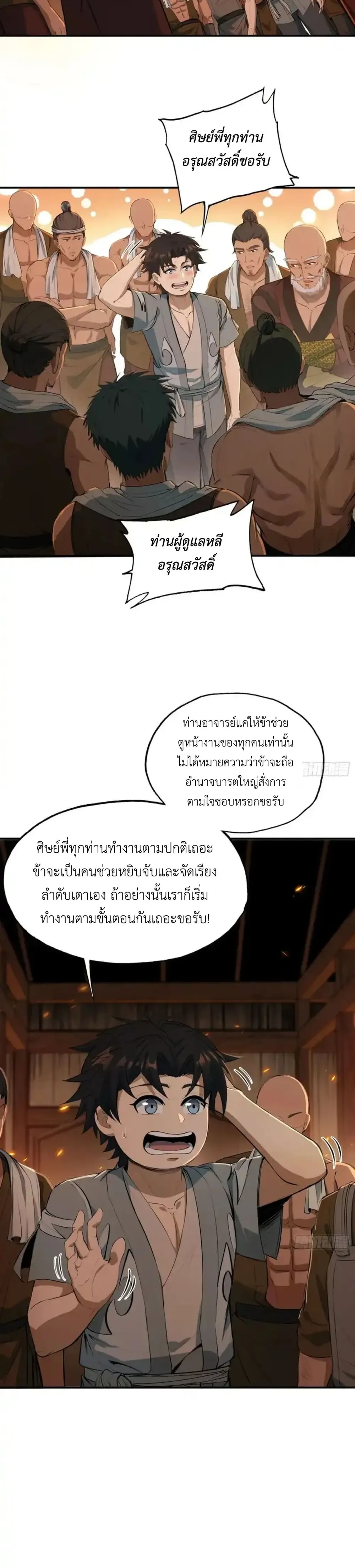 หน้าที่ 2
