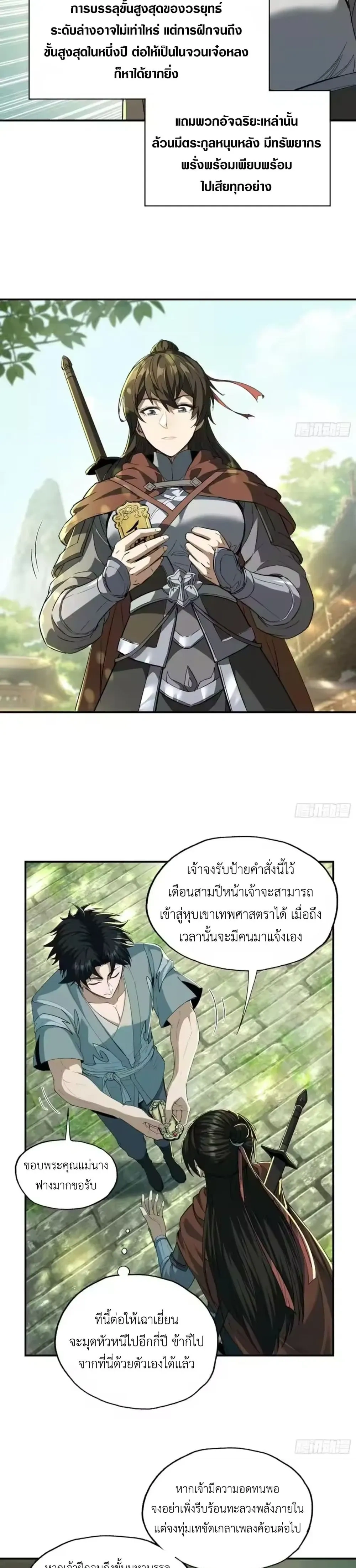 หน้าที่ 17
