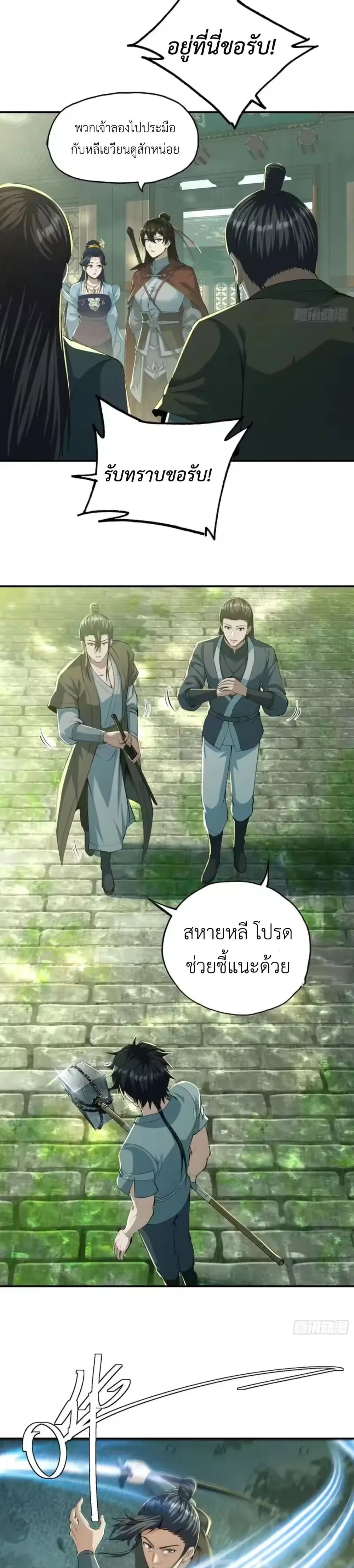 หน้าที่ 3