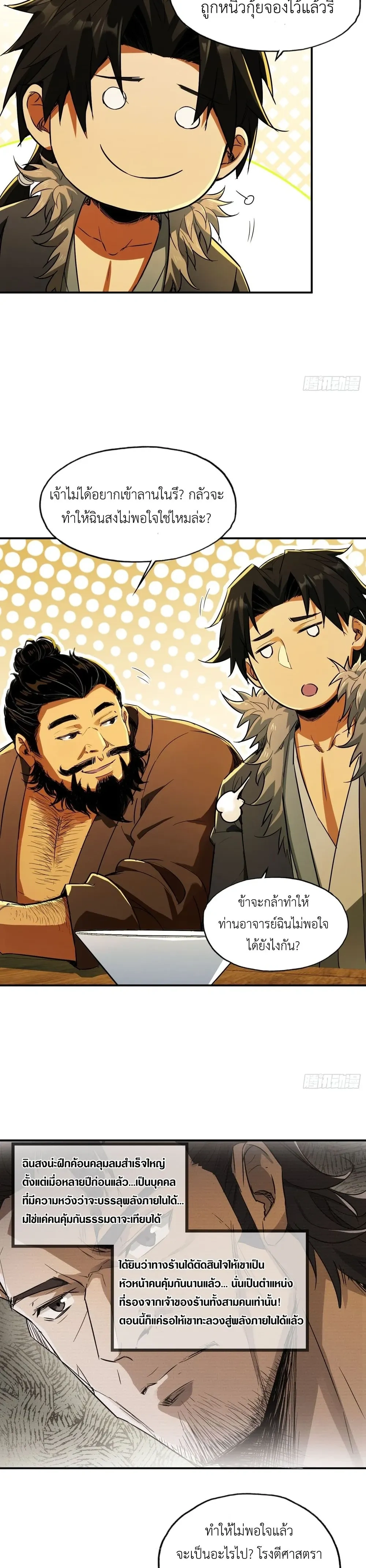 หน้าที่ 14