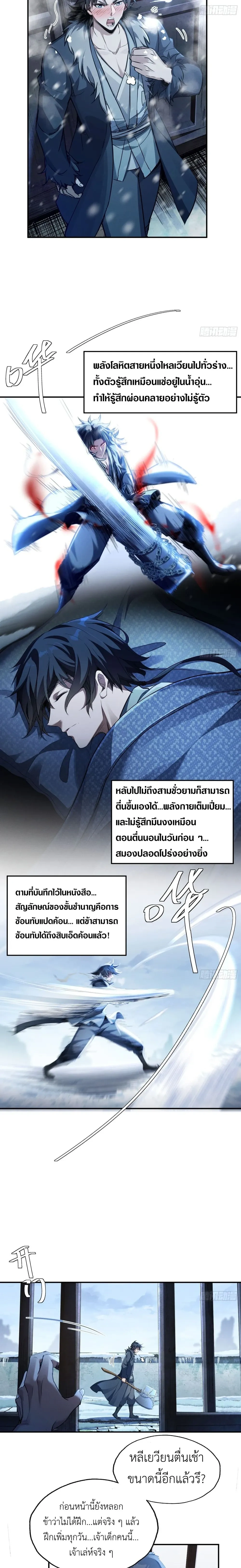หน้าที่ 2