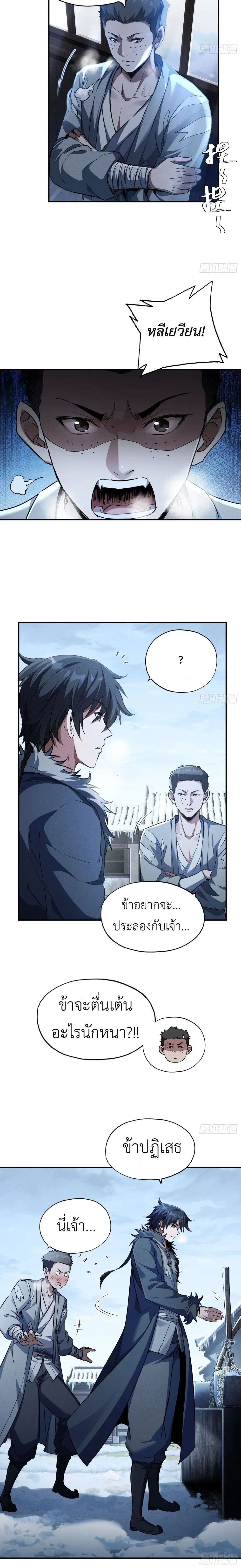 หน้าที่ 3