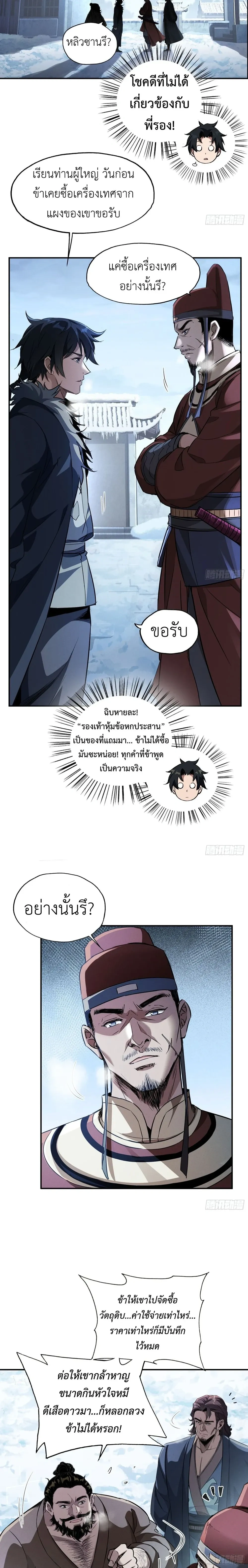 หน้าที่ 6