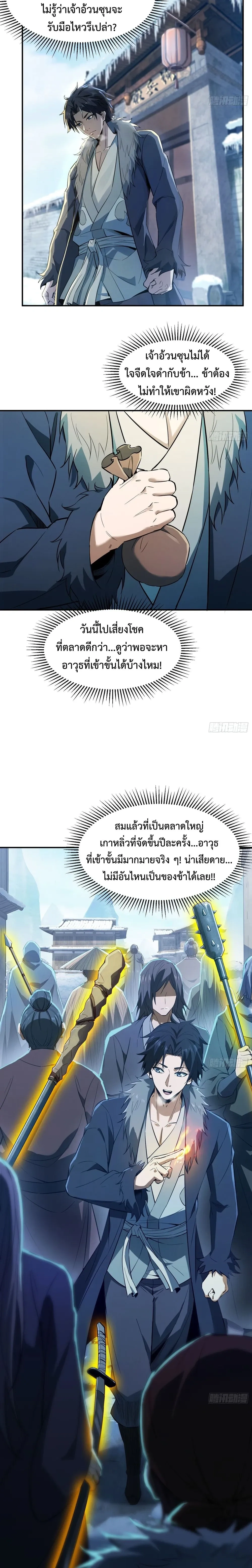 หน้าที่ 7