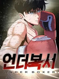 Under Boxer - นักมวยพันธุ์แกร่ง ปกมังงะ Under Boxer - นักมวยพันธุ์แกร่ง