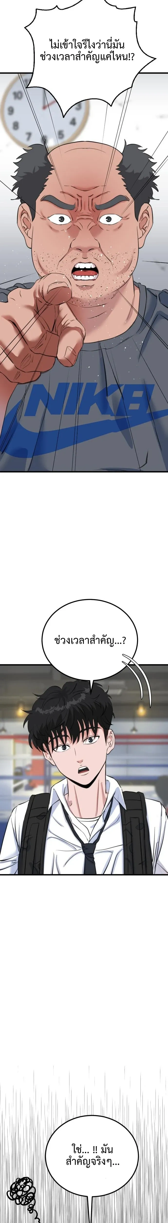 หน้าที่ 21